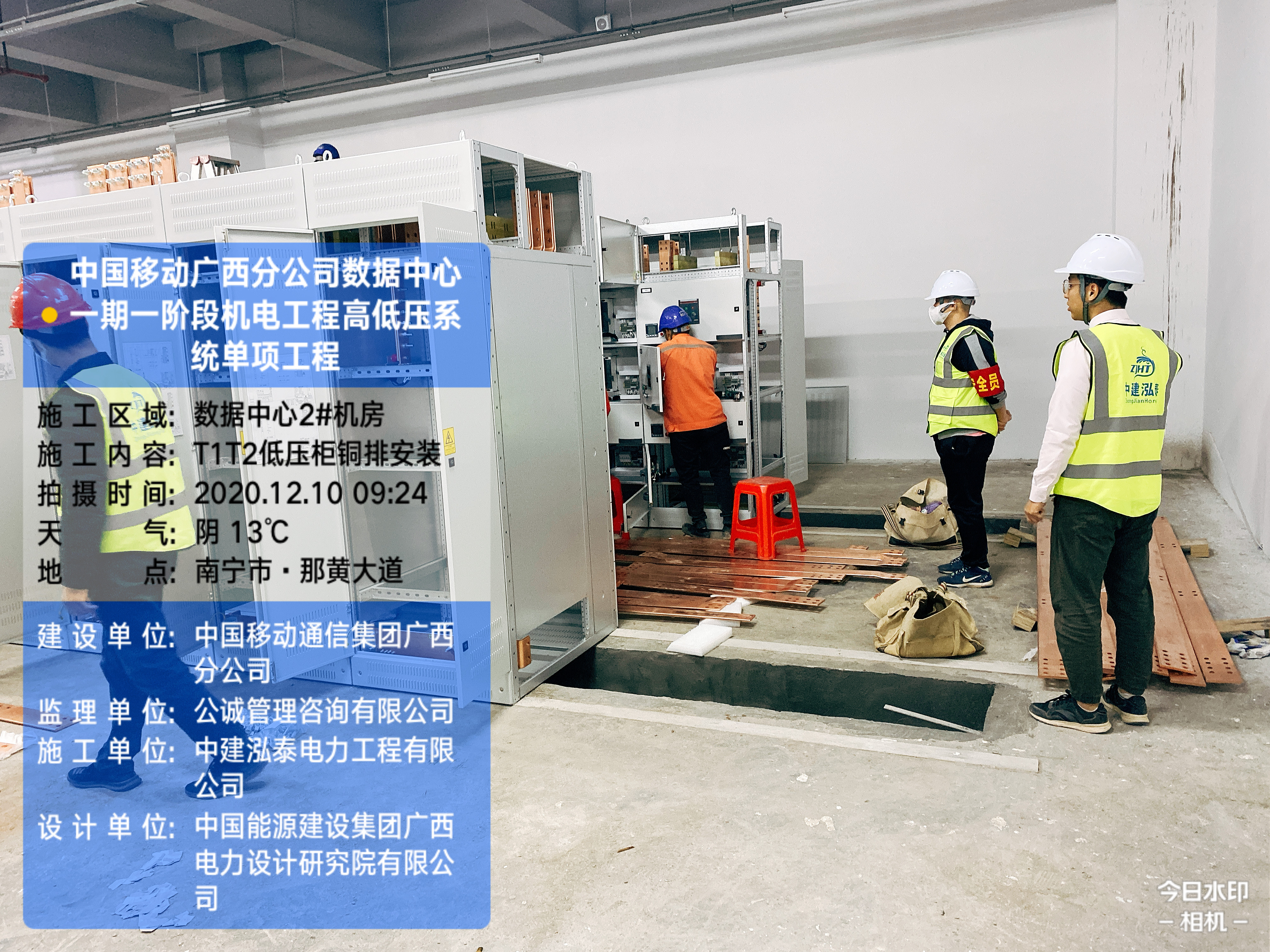 中国移动广西公司数据中心外市电、高低压系统单项工程EPC总承包