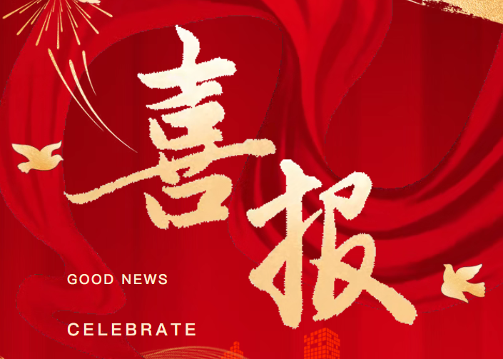 集团动态