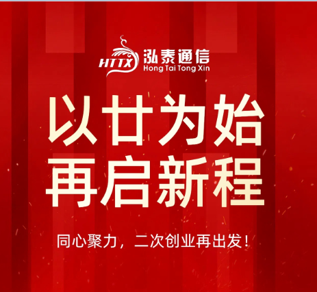 20周年董事长寄语|以二次创业的决心，再出发