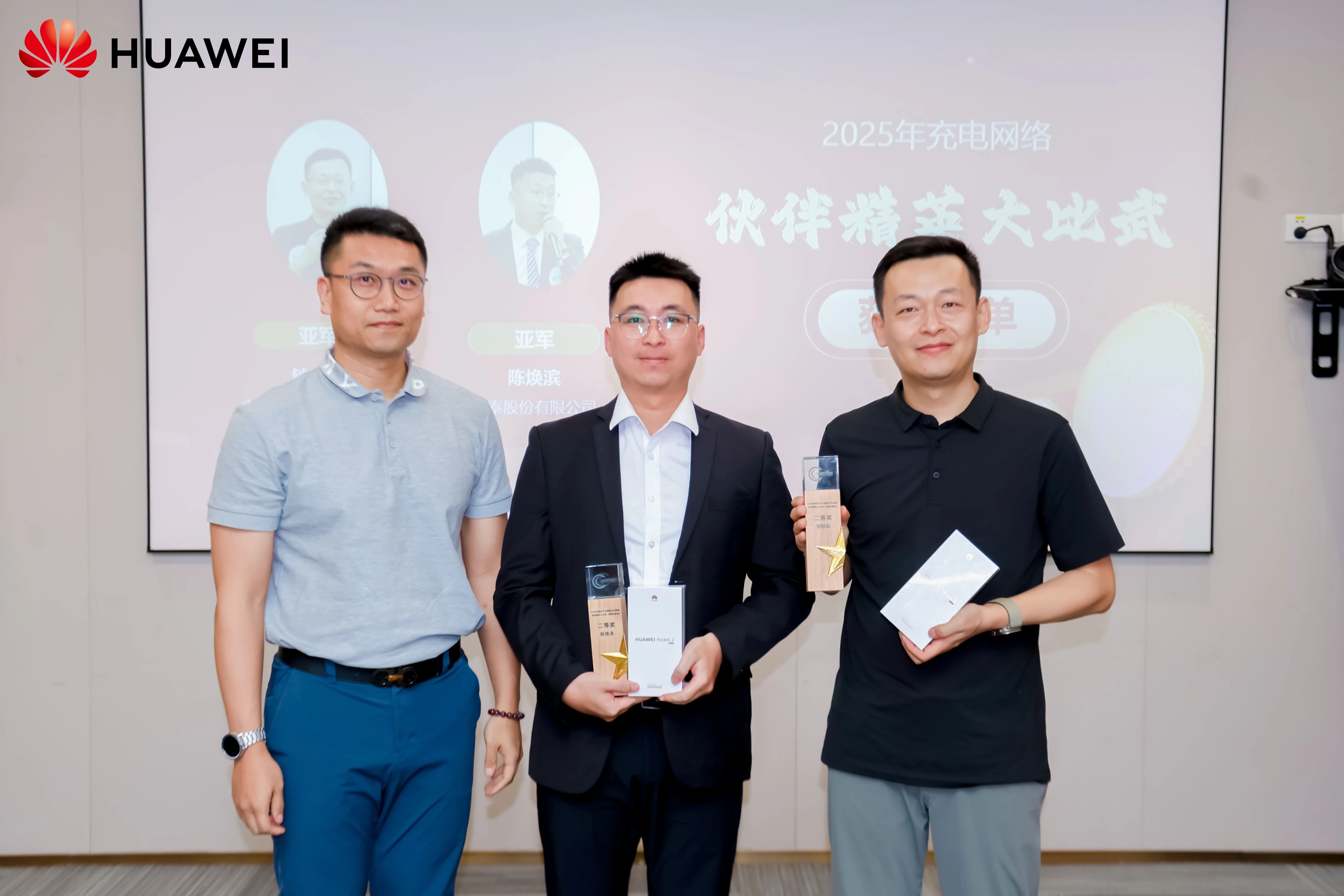 泓泰通信股份斩获华为数字能源伙伴精英大比武全国第二名