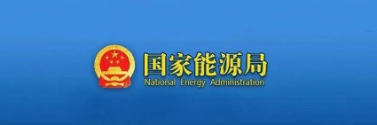 经济日报丨碳市场助电力行业绿色转型